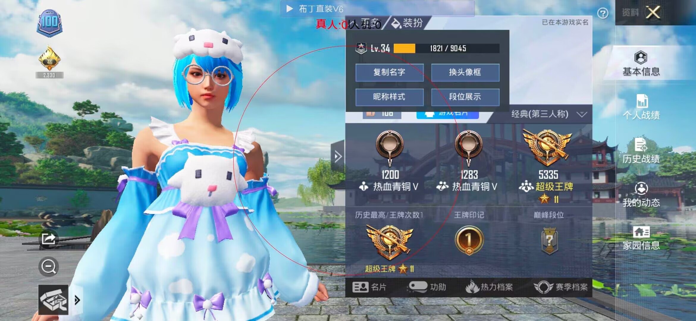 和平精英透视自瞄 - 卖和平精英号软件下载辅助预览图